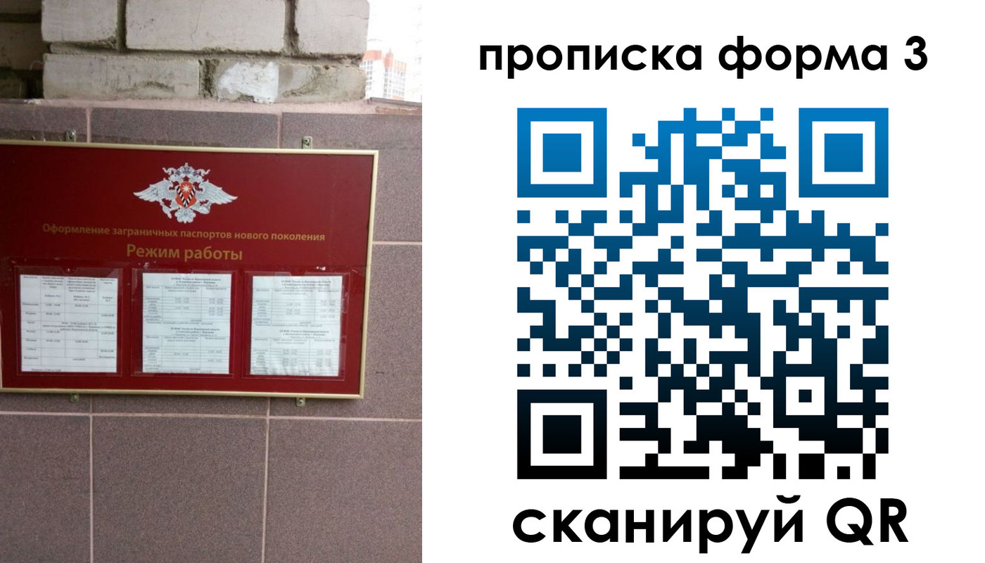 прописка ребенка в Нурлате