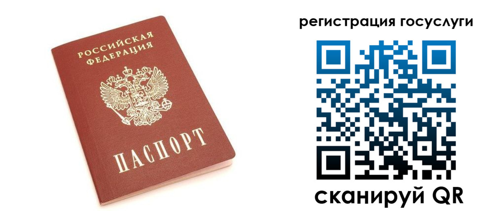 прописка 2025 в Нурлате