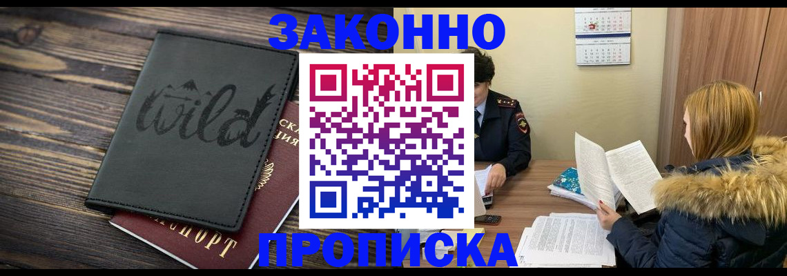 прописка поиск в Нурлате