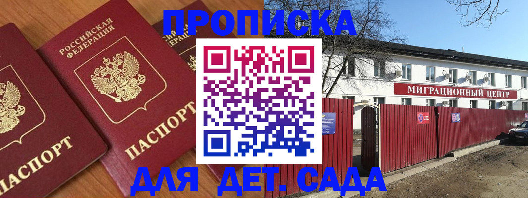 миграционный учет в Нурлате