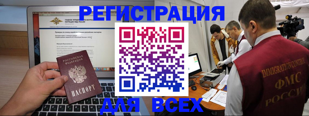прописка регистрация в Нурлате