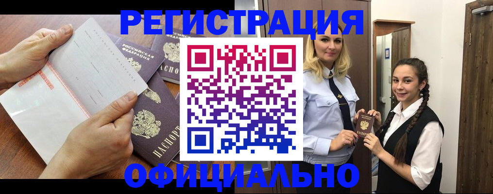 прописка 2025 в Нурлате