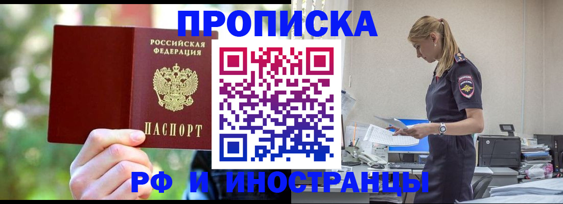 временная регистрация гарантия в Нурлате