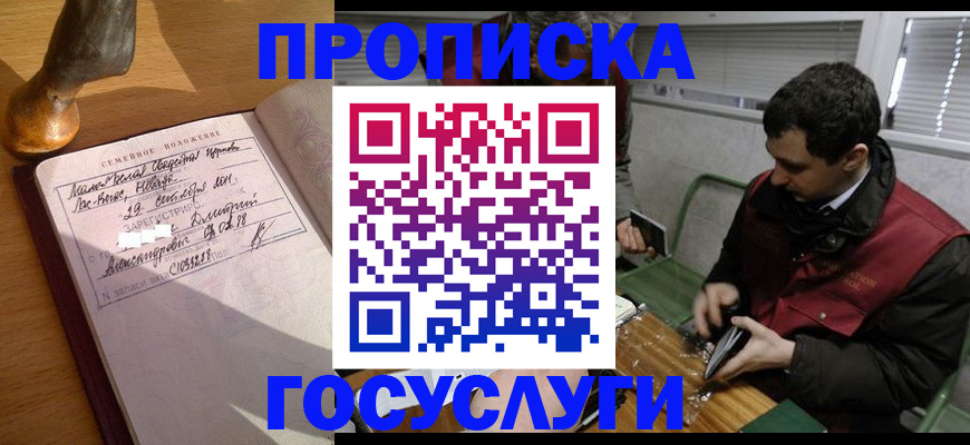 прописка от собственника в Нурлате